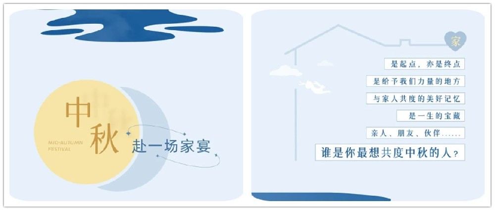 在這美好中秋之時，請笑納旭升家政真摯的祝福