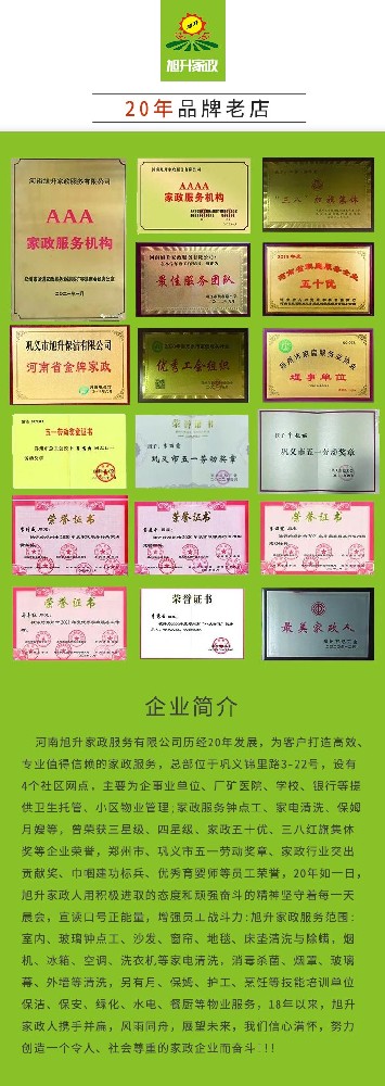 【旭升鐘點(diǎn)工】生活雜亂終結(jié)者，家政鐘點(diǎn)工來(lái)救場(chǎng)！